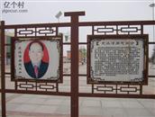 陕西省,延安市,洛川县,石头镇,圪崂村