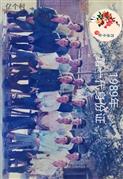 西韩家庄村 1989年第一代身份证进行中