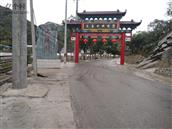 上庄村 