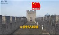 河南省,三门峡市,陕州区,大营镇,大营村