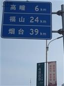 山东省,烟台市,栖霞市,臧家庄镇,洛汤地村