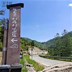 浙江省,丽水市,景宁县,葛山乡,粗砻村