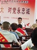 民主村 民主村党委书记郭宏春在大会上讲话。