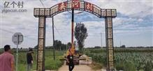 河北省,衡水市,武邑县,赵桥镇,夹河村