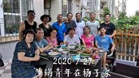 金沙锅村 2020-7-27当年沙锅抚顺青年