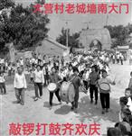 河南省,三门峡市,陕州区,大营镇,大营村