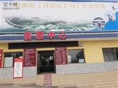 四川省,眉山市,丹棱县,顺龙乡,幸福村