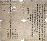 山东省,临沂市,沂水县,许家湖镇,西赵家楼村