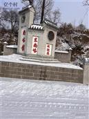 东尚峪村 