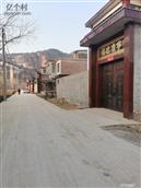 川口村 这是为灵宝环城高速做出贡献的村民新居。