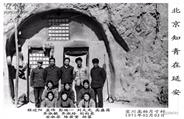 月寸村 北京知青1972年