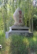 山西省,忻州市,原平市,解村乡,曹三泉村