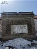 豆辛村 这是窦辛村唯一传承下来的古迹。是窦氏祠堂门口影壁。结构严密，做工精巧。