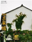 安徽省,安庆市,怀宁县,三桥镇,中联村