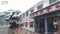 湖南省,永州市,东安县,新圩江镇,中田村