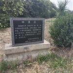 山东省,菏泽市,郓城县,南赵楼镇,四里庄村