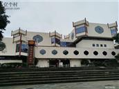 四川省,眉山市,丹棱县,顺龙乡,幸福村