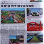 山西省,阳泉市,盂县,秀水镇,东关南村