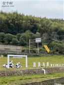 浙江省,宁波市,北仑区,大碶街道,共同村