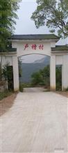 湖北省,黄冈市,蕲春县,狮子镇,卢槽村