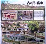 山西省,阳泉市,盂县,梁家寨乡,椿树底村