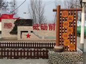 河南省,南阳市,宛城区,红泥湾镇,明皇村