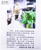 长秦村 南湖区长秦村