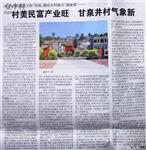 山西省,阳泉市,平定县,岔口乡,甘泉井村