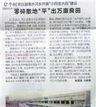 山西省,大同市,灵丘县,落水河乡,固城村
