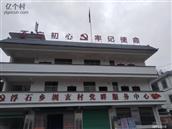 圳玄村 