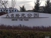 河北省,邯郸市,大名县,旧治乡,旧治西村