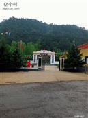 山西省,大同市,灵丘县,上寨镇,庄子沟村