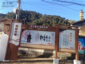 山西省,大同市,灵丘县,上寨镇,庄子沟村