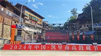 贵州省,黔东南州,凯里市,三棵树镇,南高村