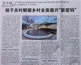 山西省,阳泉市,平定县,娘子关镇,娘子关村