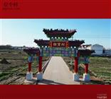 河北省,邯郸市,武安市,康二城镇,招贤村