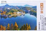 乌云山村 乌云山村