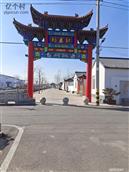 山东省,枣庄市,滕州市,滨湖镇,李仓村