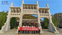 山西省,吕梁市,临县,刘家会镇,石坌则村