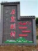 山西省,吕梁市,临县,刘家会镇,石坌则村