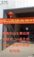 河北省,保定市,涿州市,刁窝乡,南尧村