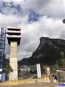 云南省,昭通市,威信县,长安镇,瓦石村