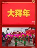 山西省,大同市,云州区,党留庄乡,罗庄村