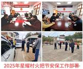 广东省,梅州市,兴宁市,径南镇,星耀村