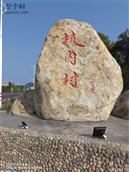 福建省,漳州市,云霄县,陈岱镇,坑内村