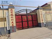 西贤塔村 