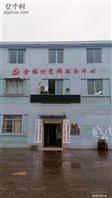 重庆市,万州区,长坪乡,金福村