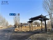 河北省,衡水市,武邑县,清凉店镇,尧头村