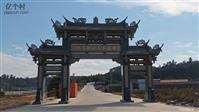 东兴村 