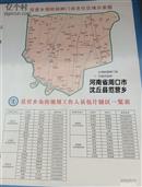 李湾村 
